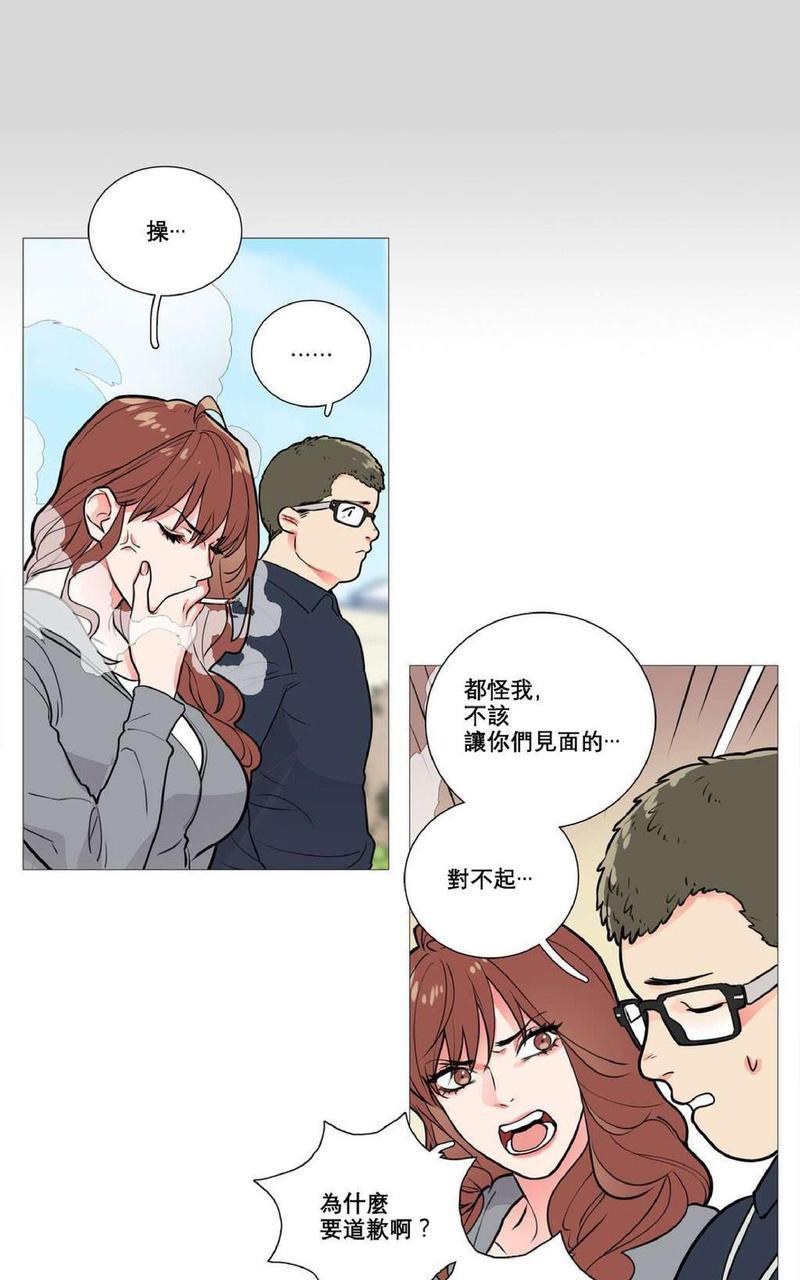 虐美人[耽美]韩漫全集-第9话无删减无遮挡章节图片 