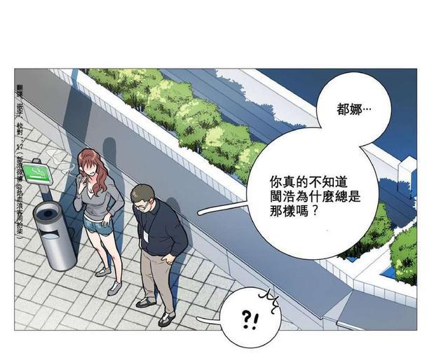 虐美人[耽美]韩漫全集-第9话无删减无遮挡章节图片 