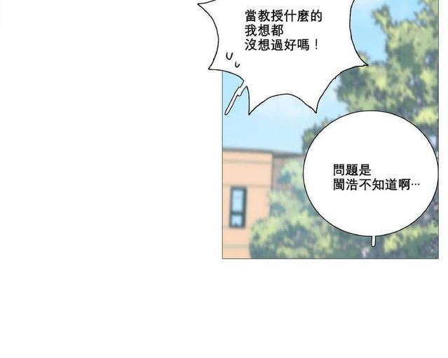 虐美人[耽美]韩漫全集-第9话无删减无遮挡章节图片 