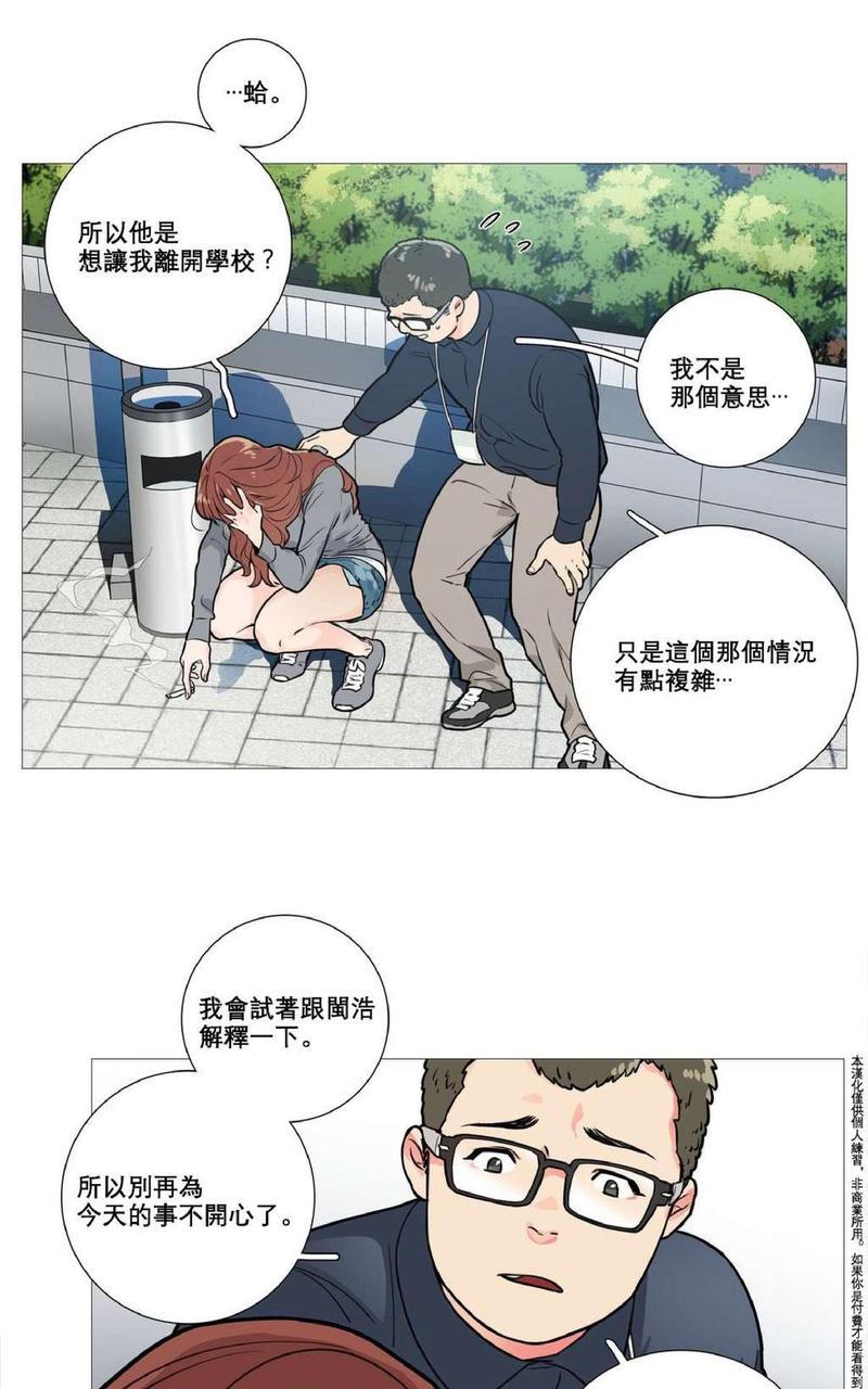 虐美人[耽美]韩漫全集-第9话无删减无遮挡章节图片 