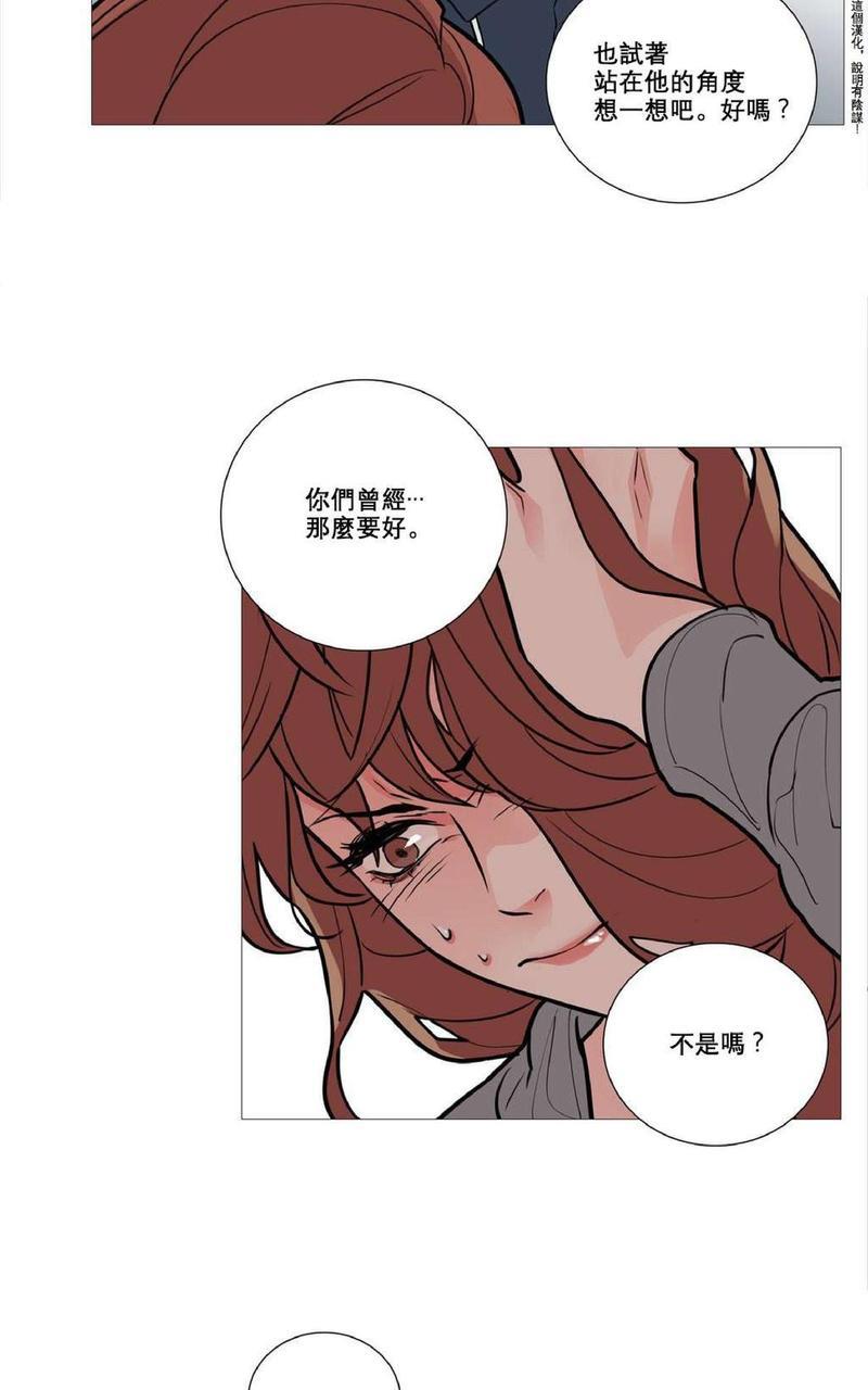 虐美人[耽美]韩漫全集-第9话无删减无遮挡章节图片 