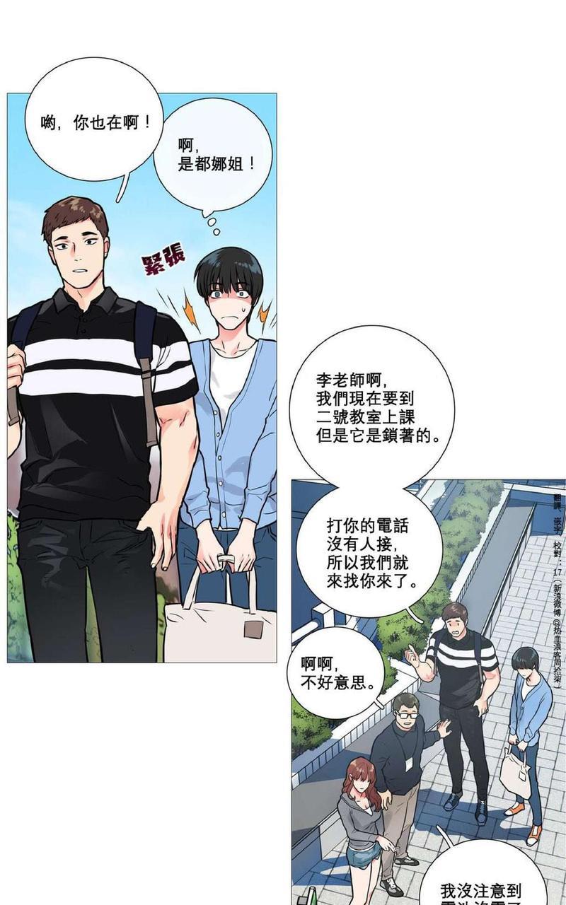 虐美人[耽美]韩漫全集-第9话无删减无遮挡章节图片 