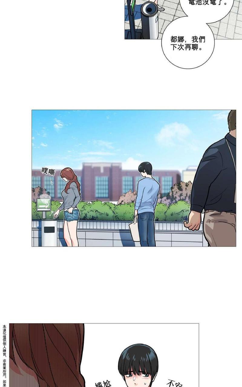 虐美人[耽美]韩漫全集-第9话无删减无遮挡章节图片 