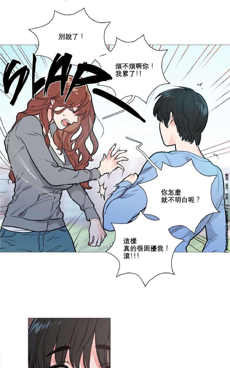 虐美人[耽美]韩漫全集-第9话无删减无遮挡章节图片 