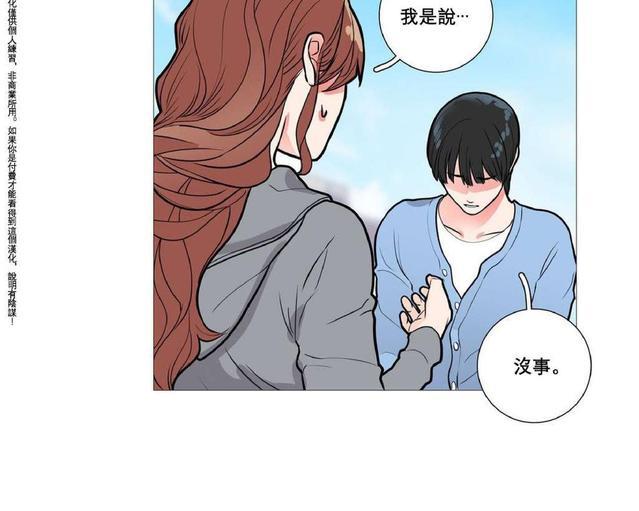 虐美人[耽美]韩漫全集-第9话无删减无遮挡章节图片 