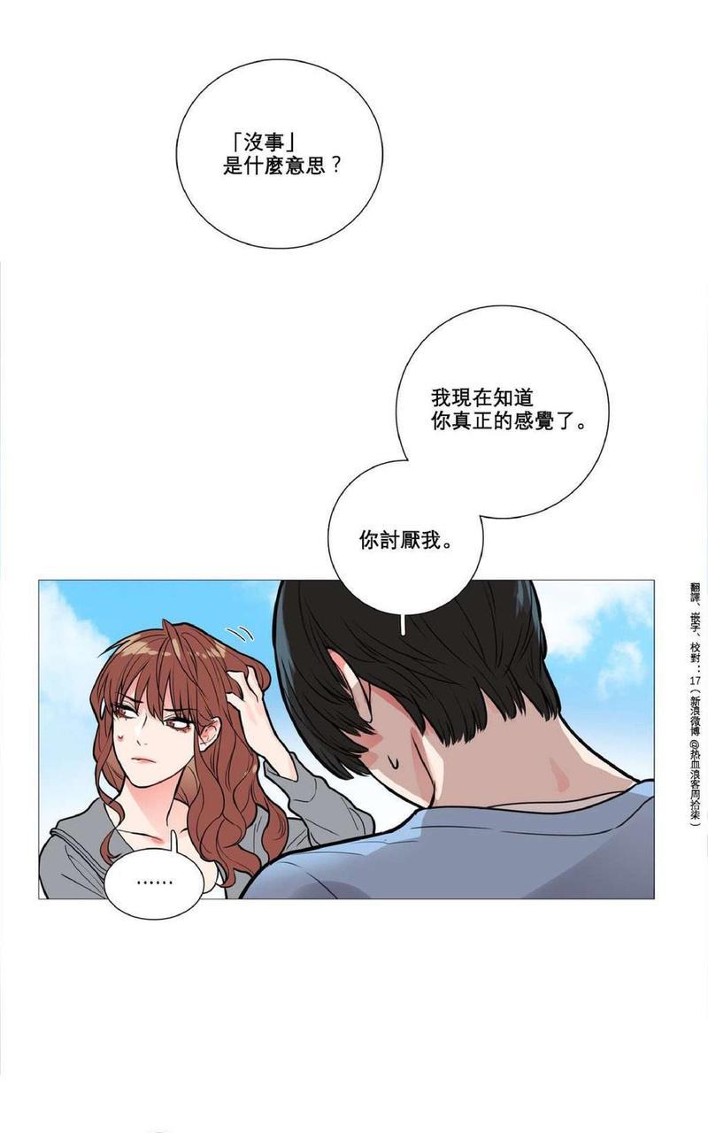 虐美人[耽美]韩漫全集-第9话无删减无遮挡章节图片 