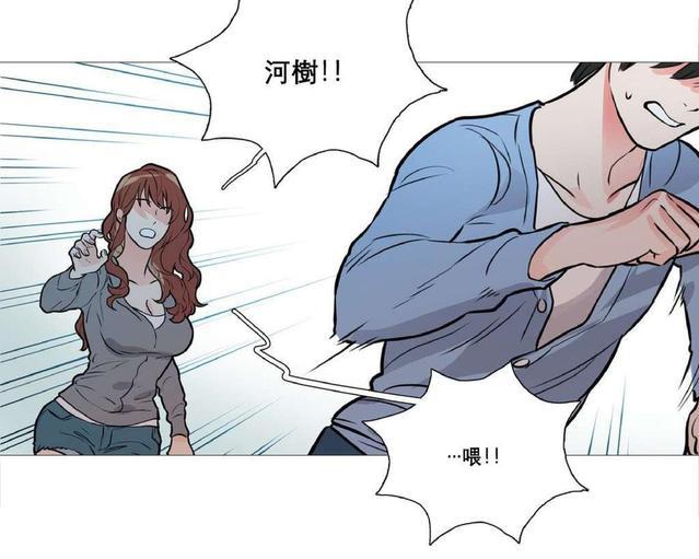 虐美人[耽美]韩漫全集-第9话无删减无遮挡章节图片 