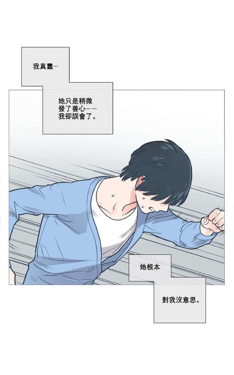 虐美人[耽美]韩漫全集-第9话无删减无遮挡章节图片 
