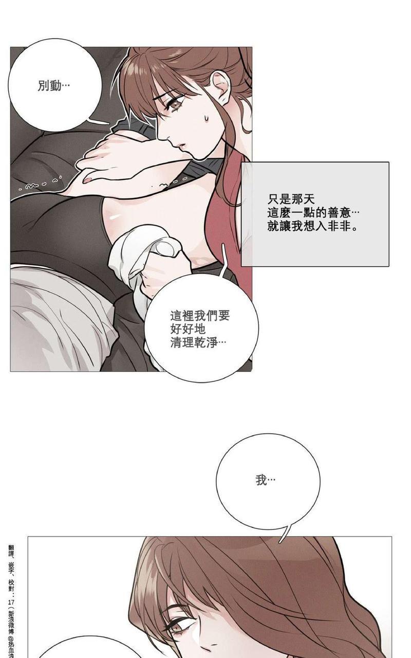 虐美人[耽美]韩漫全集-第9话无删减无遮挡章节图片 