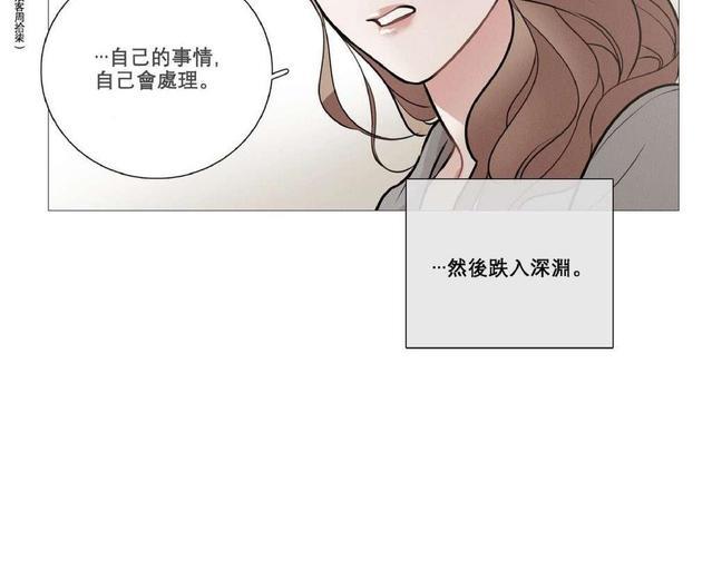 虐美人[耽美]韩漫全集-第9话无删减无遮挡章节图片 
