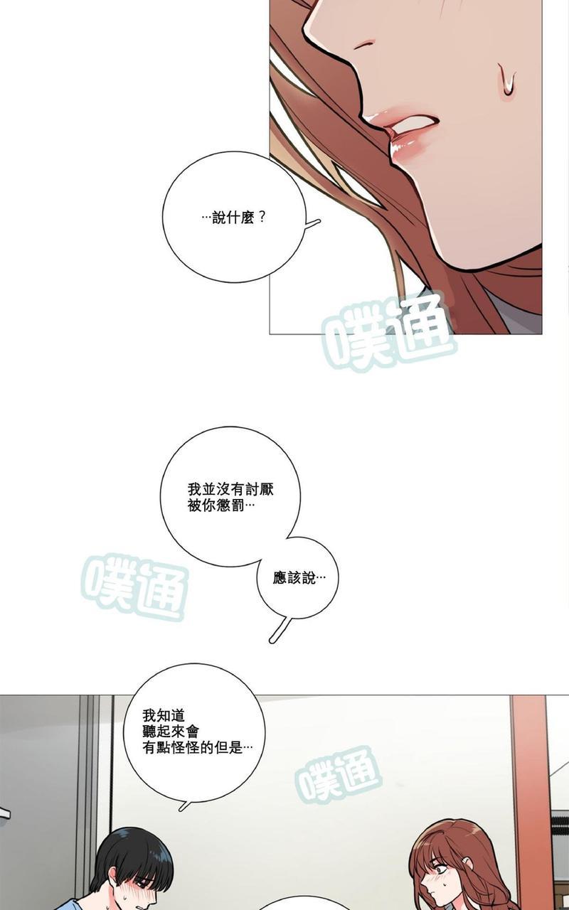 虐美人[耽美]韩漫全集-第10话无删减无遮挡章节图片 