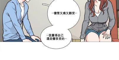 虐美人[耽美]韩漫全集-第10话无删减无遮挡章节图片 