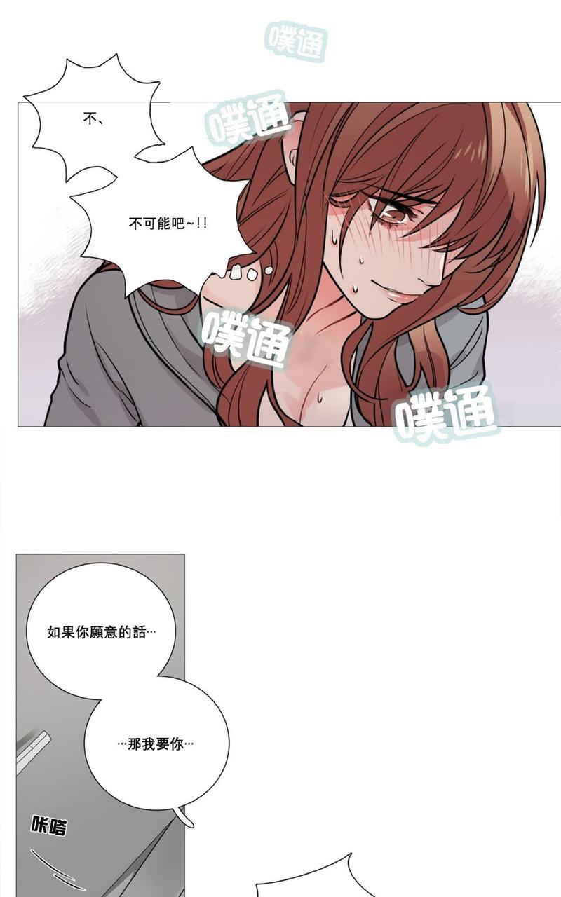 虐美人[耽美]韩漫全集-第10话无删减无遮挡章节图片 