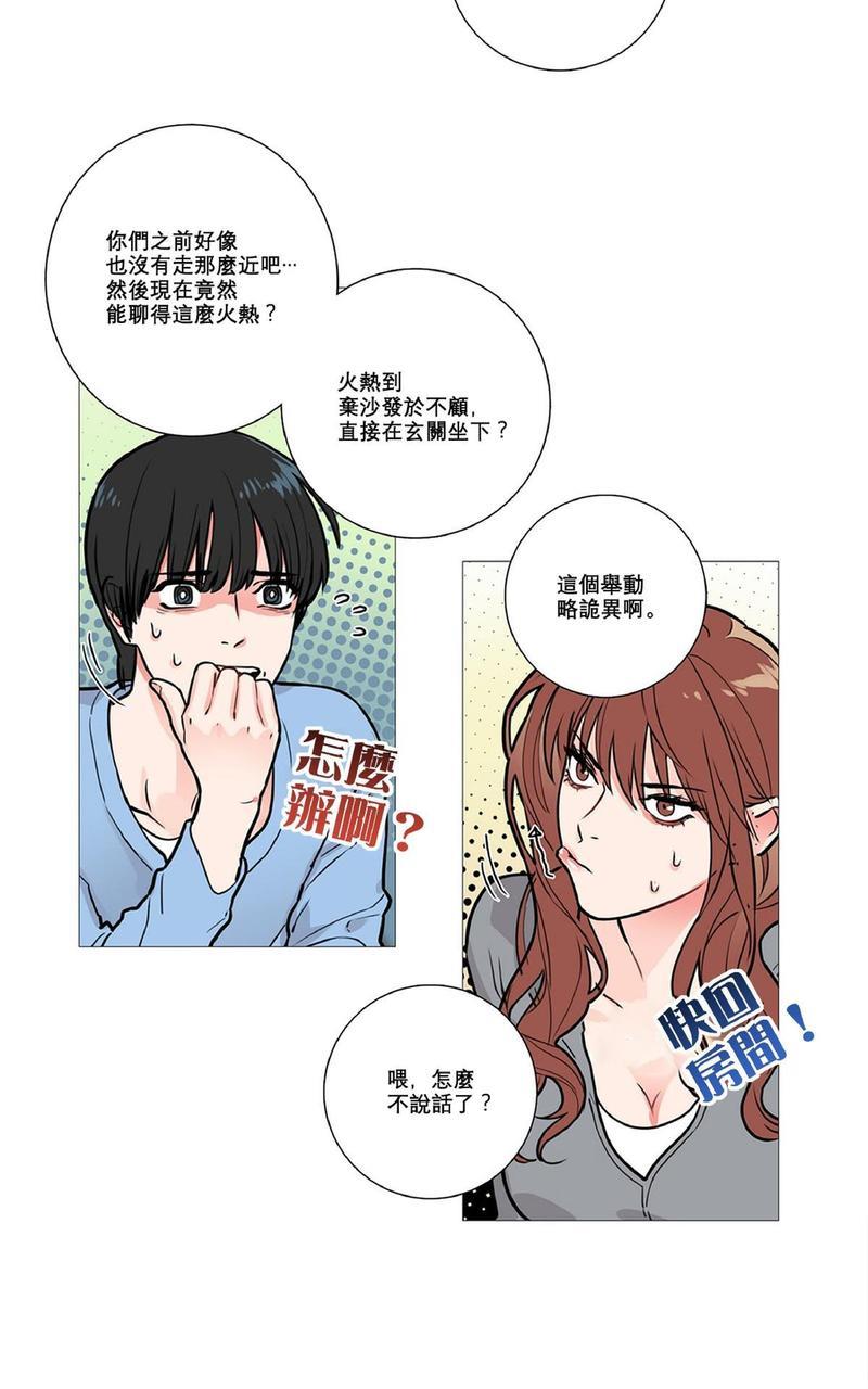 虐美人[耽美]韩漫全集-第10话无删减无遮挡章节图片 