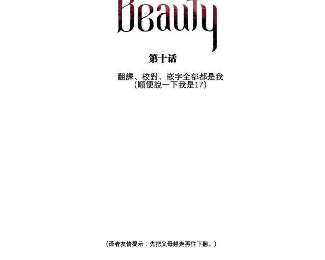 虐美人[耽美]韩漫全集-第10话无删减无遮挡章节图片 