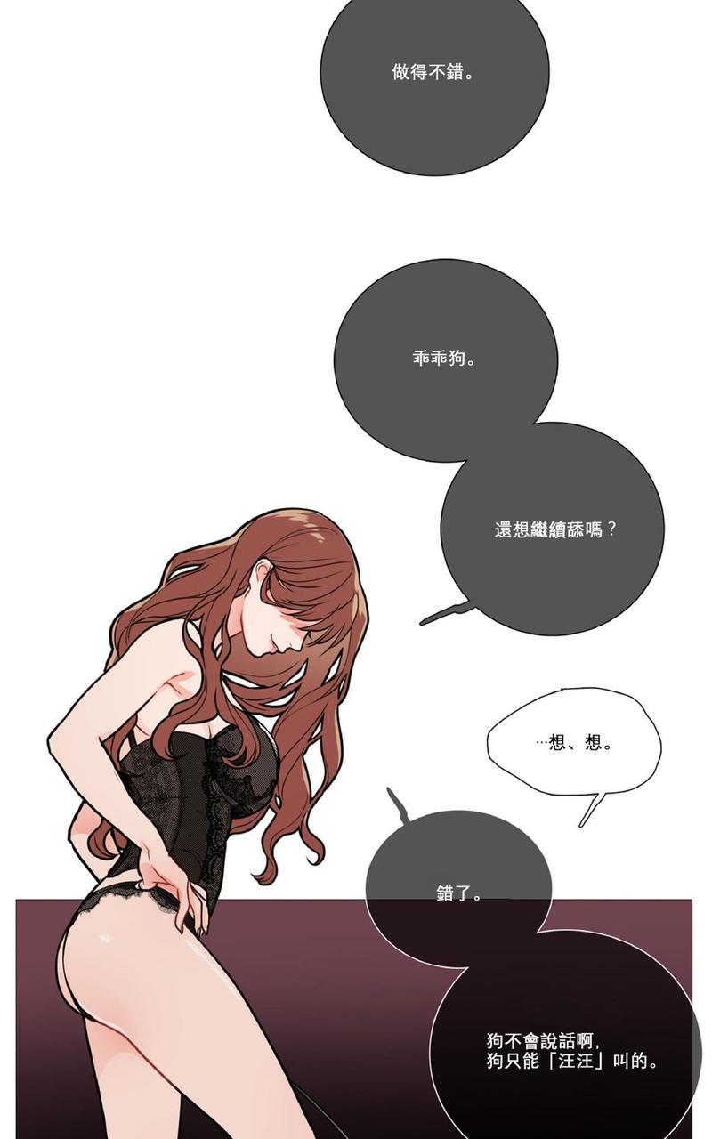 虐美人[耽美]韩漫全集-第10话无删减无遮挡章节图片 