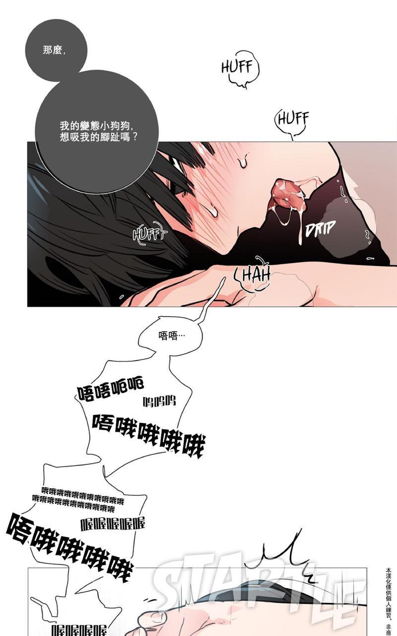 虐美人[耽美]韩漫全集-第10话无删减无遮挡章节图片 