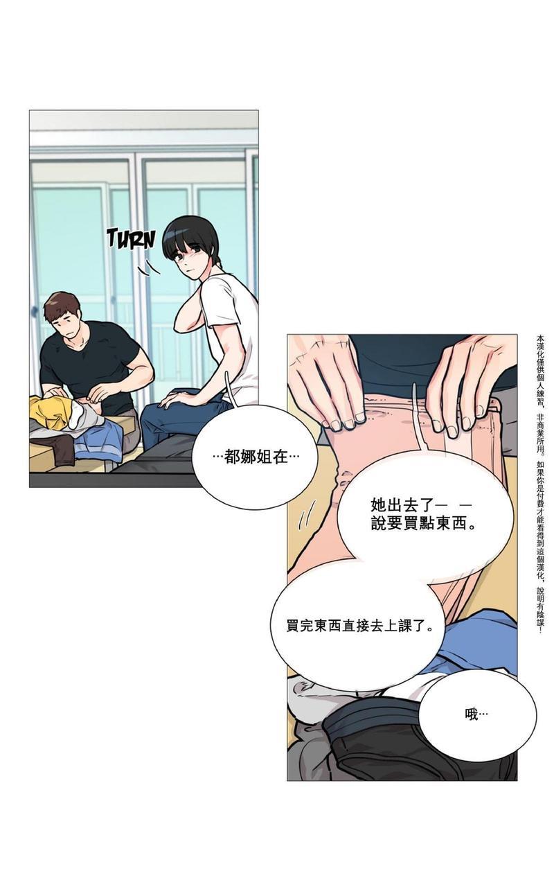 虐美人[耽美]韩漫全集-第10话无删减无遮挡章节图片 