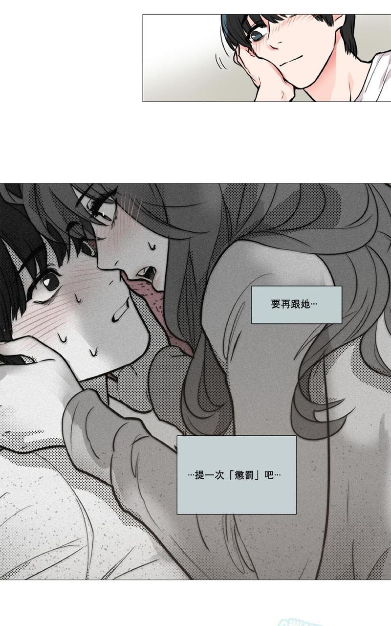 虐美人[耽美]韩漫全集-第10话无删减无遮挡章节图片 