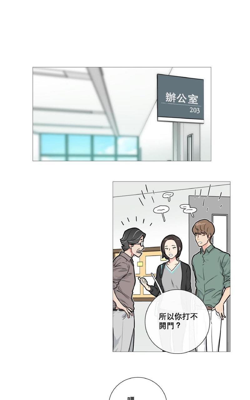 虐美人[耽美]韩漫全集-第12话无删减无遮挡章节图片 