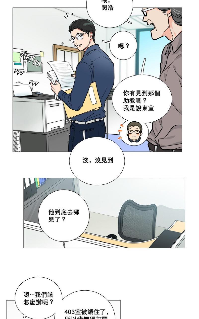 虐美人[耽美]韩漫全集-第12话无删减无遮挡章节图片 