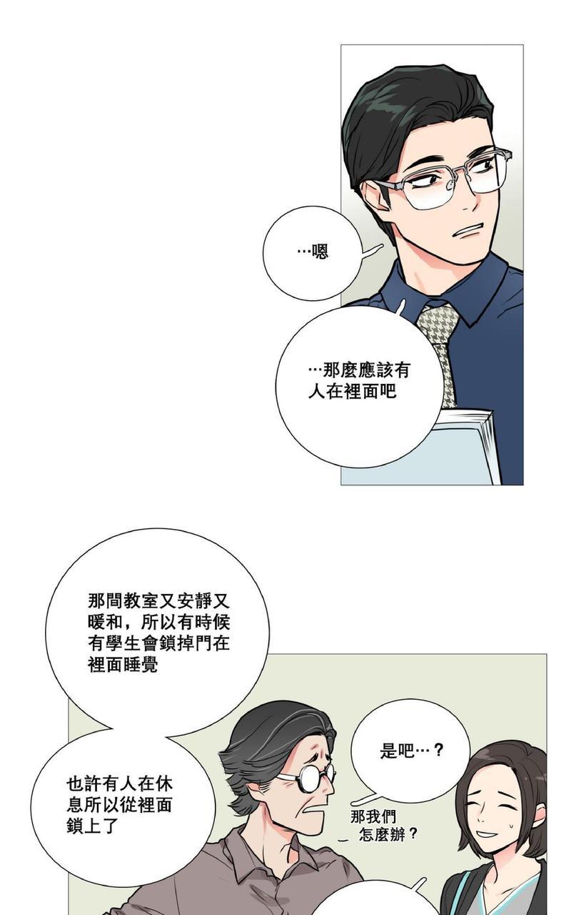 虐美人[耽美]韩漫全集-第12话无删减无遮挡章节图片 