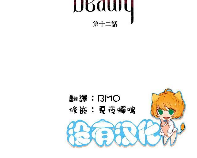 虐美人[耽美]韩漫全集-第12话无删减无遮挡章节图片 