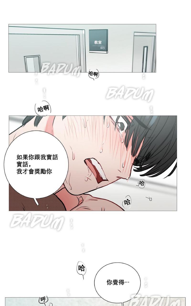 虐美人[耽美]韩漫全集-第12话无删减无遮挡章节图片 