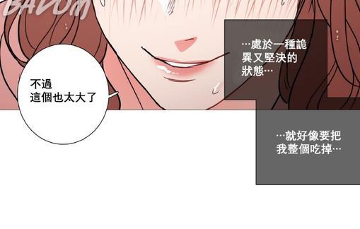 虐美人[耽美]韩漫全集-第12话无删减无遮挡章节图片 