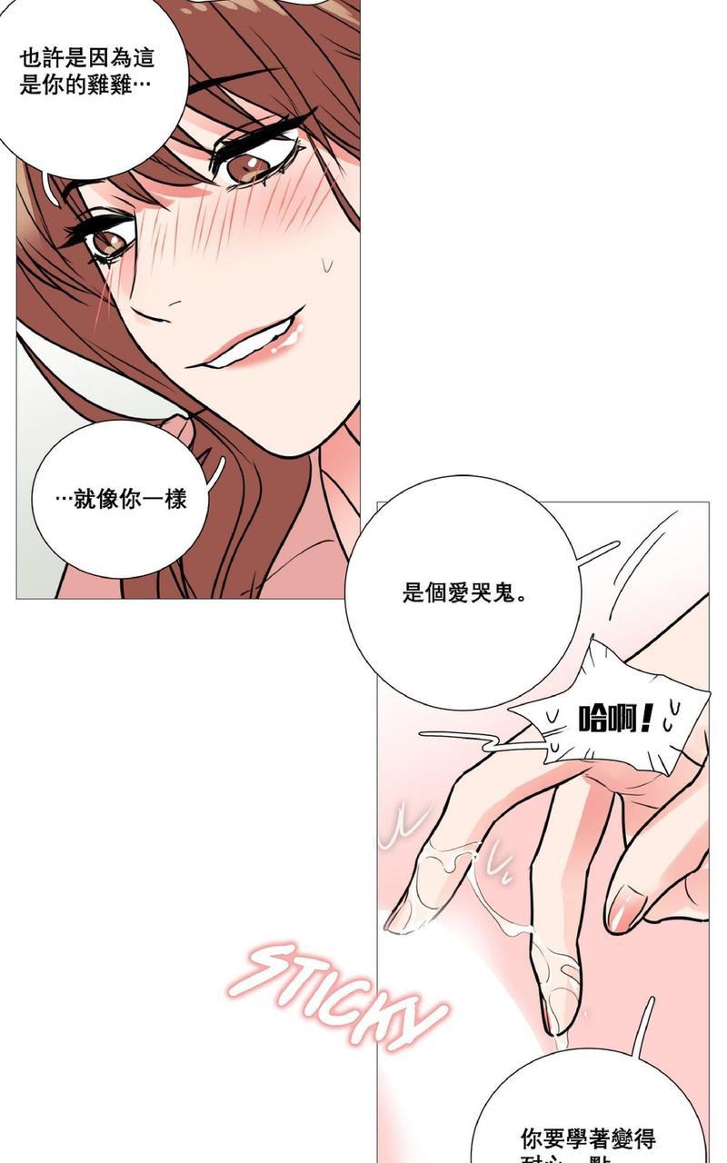 虐美人[耽美]韩漫全集-第12话无删减无遮挡章节图片 