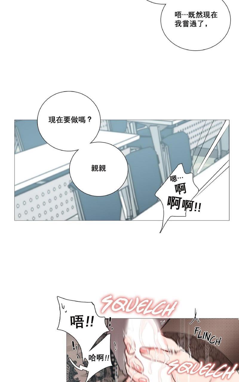 虐美人[耽美]韩漫全集-第12话无删减无遮挡章节图片 