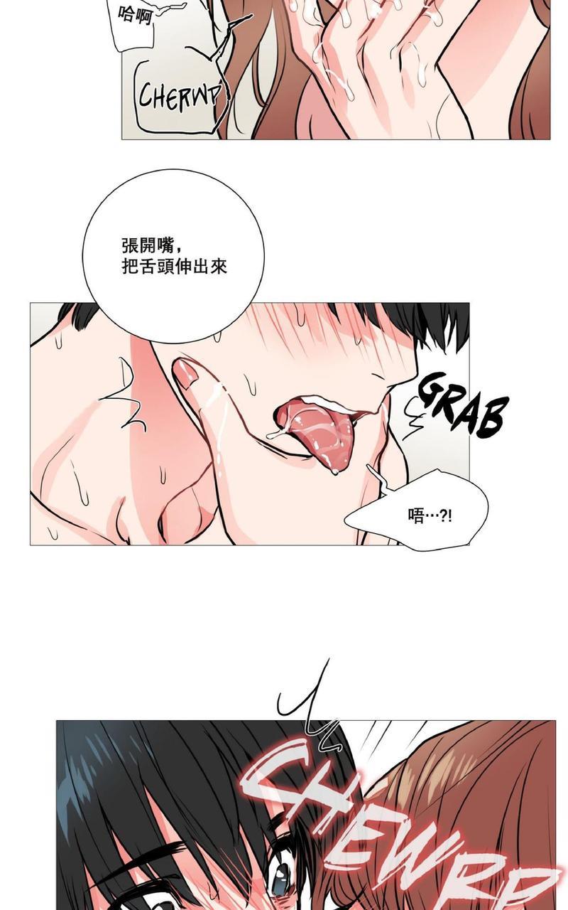 虐美人[耽美]韩漫全集-第12话无删减无遮挡章节图片 