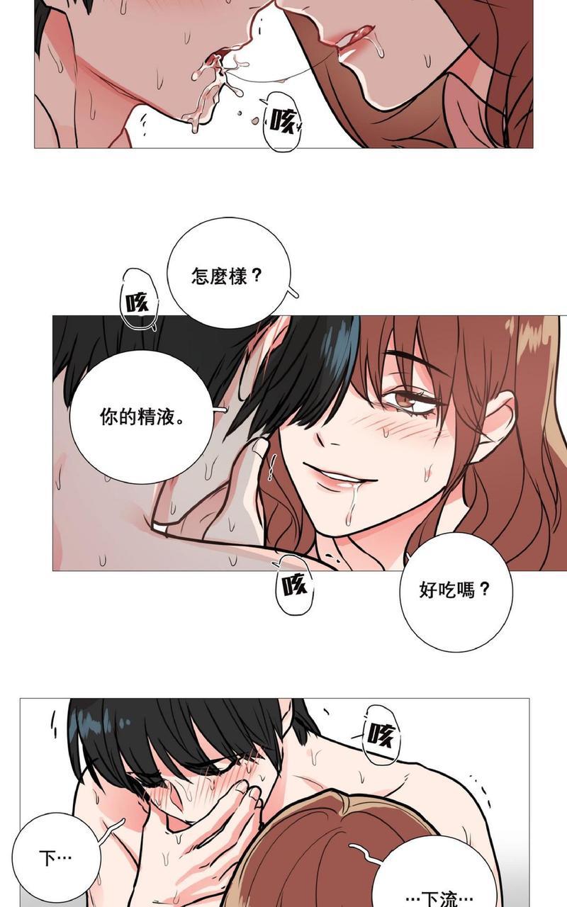 虐美人[耽美]韩漫全集-第12话无删减无遮挡章节图片 