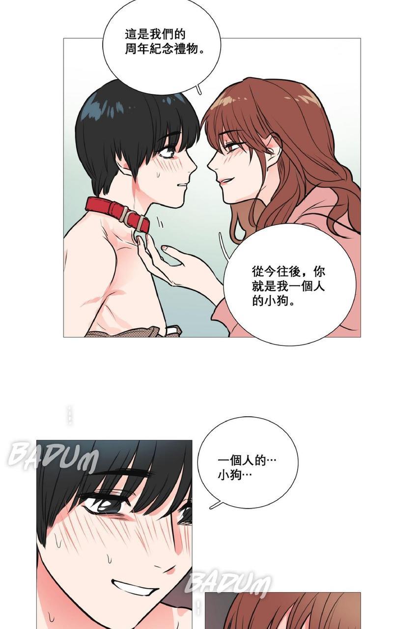 虐美人[耽美]韩漫全集-第12话无删减无遮挡章节图片 
