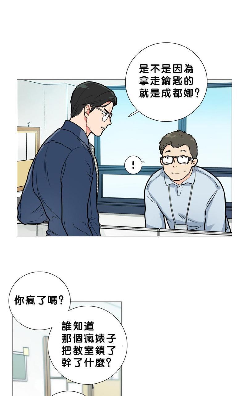 虐美人[耽美]韩漫全集-第13话无删减无遮挡章节图片 