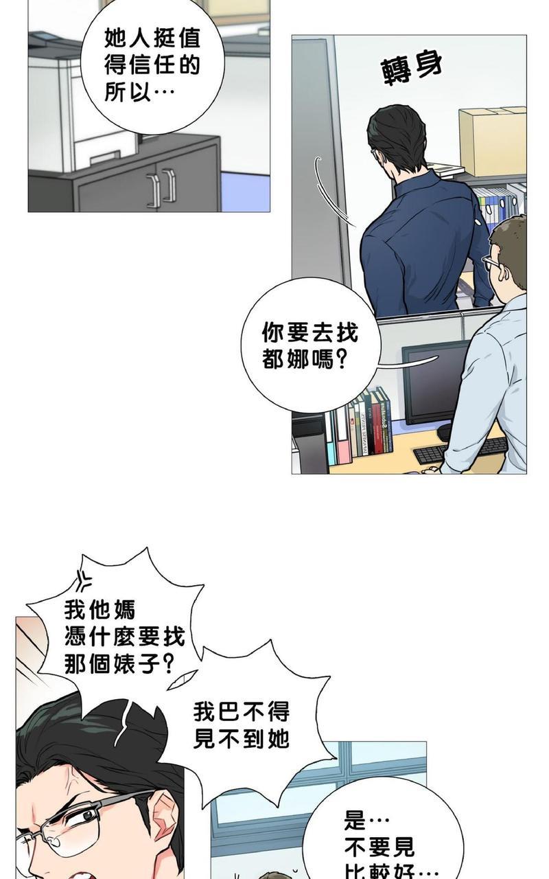 虐美人[耽美]韩漫全集-第13话无删减无遮挡章节图片 