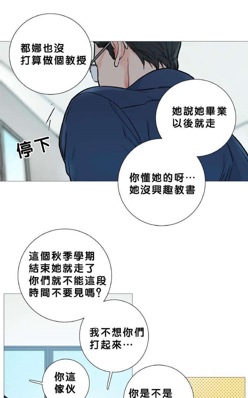 虐美人[耽美]韩漫全集-第13话无删减无遮挡章节图片 