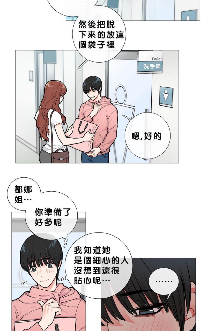 虐美人[耽美]韩漫全集-第13话无删减无遮挡章节图片 