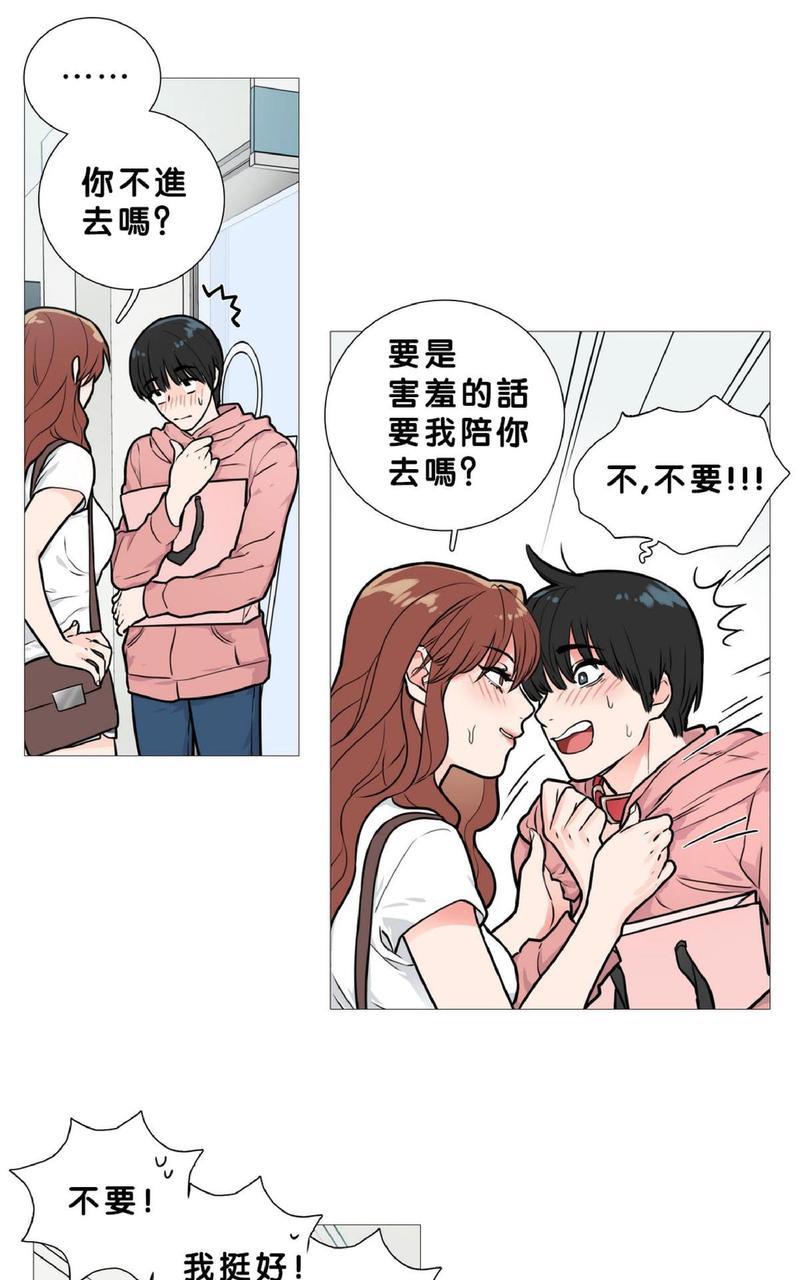 虐美人[耽美]韩漫全集-第13话无删减无遮挡章节图片 