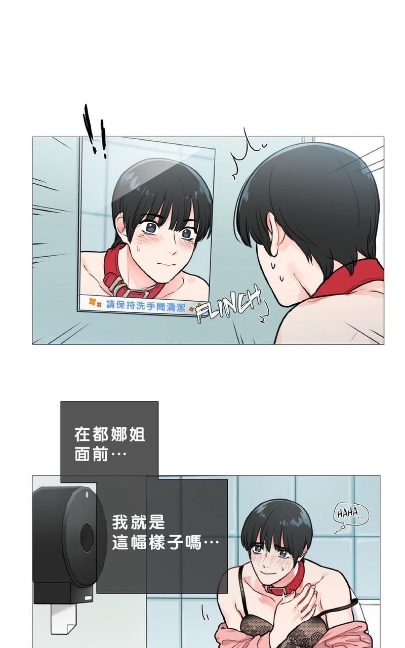 虐美人[耽美]韩漫全集-第13话无删减无遮挡章节图片 
