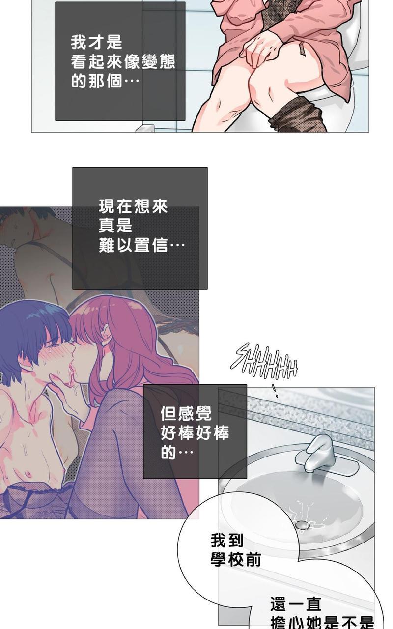 虐美人[耽美]韩漫全集-第13话无删减无遮挡章节图片 