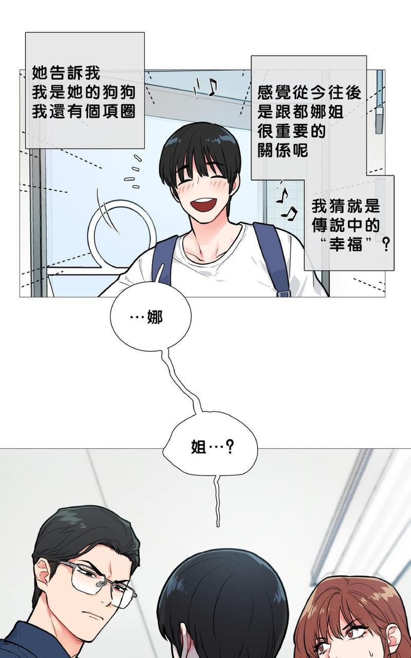 虐美人[耽美]韩漫全集-第13话无删减无遮挡章节图片 
