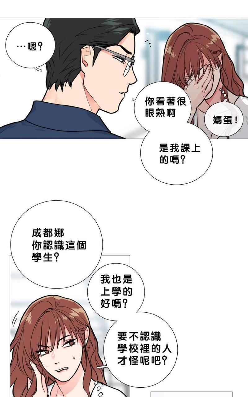 虐美人[耽美]韩漫全集-第13话无删减无遮挡章节图片 