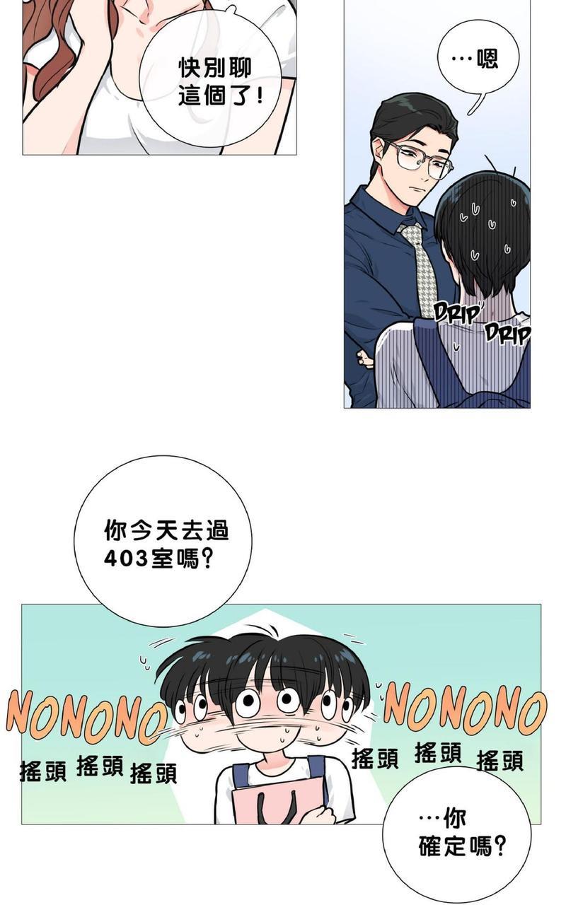 虐美人[耽美]韩漫全集-第13话无删减无遮挡章节图片 