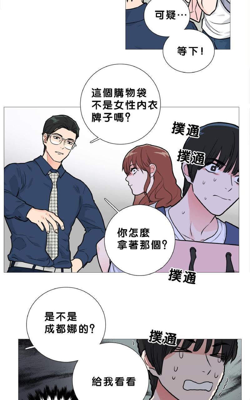 虐美人[耽美]韩漫全集-第13话无删减无遮挡章节图片 
