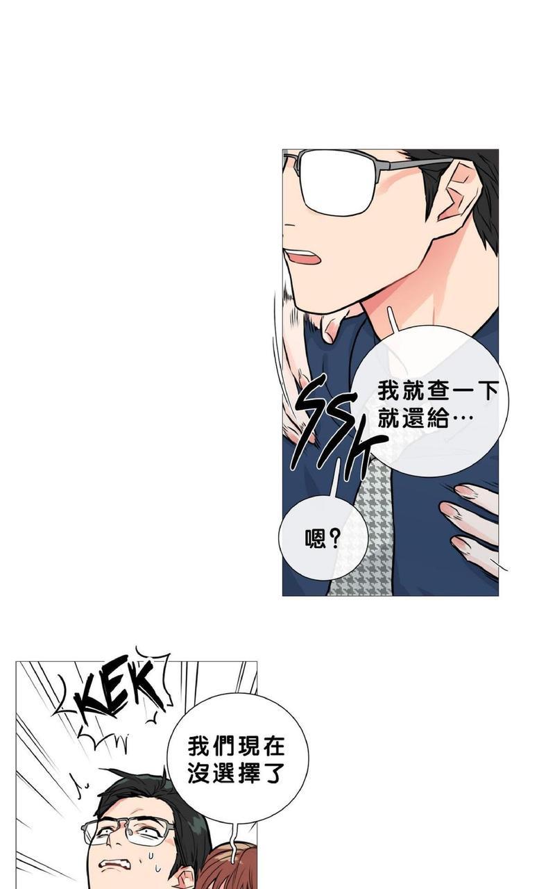 虐美人[耽美]韩漫全集-第13话无删减无遮挡章节图片 