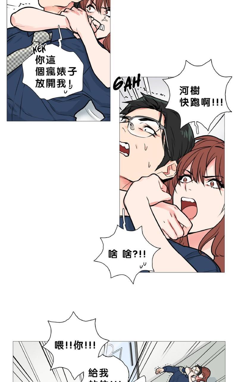 虐美人[耽美]韩漫全集-第13话无删减无遮挡章节图片 