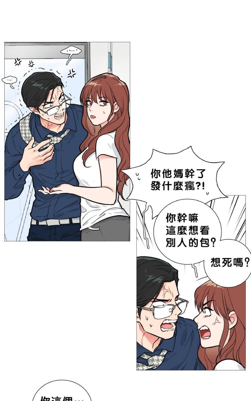 虐美人[耽美]韩漫全集-第13话无删减无遮挡章节图片 