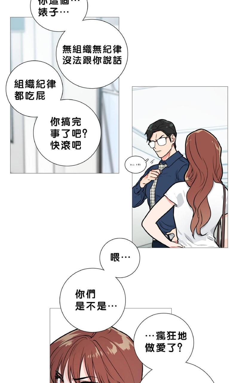 虐美人[耽美]韩漫全集-第13话无删减无遮挡章节图片 