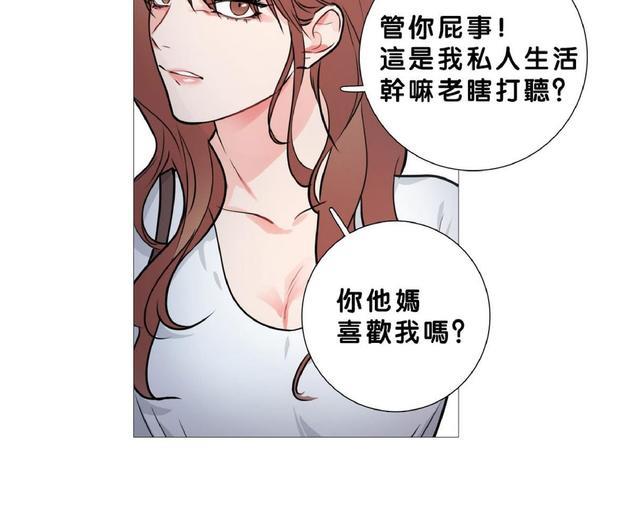 虐美人[耽美]韩漫全集-第13话无删减无遮挡章节图片 